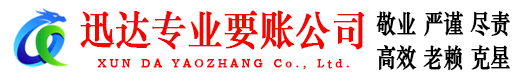 麻章追债公司